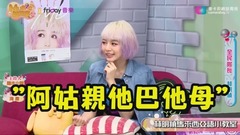 阿姑親他 林明禎馬來西亞語教學