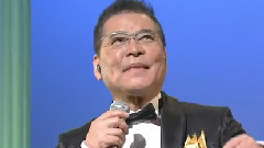 北國の春