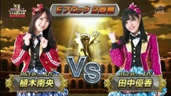 AKB48 - AKB48 グループじゃんけん大會2016 Eブロック