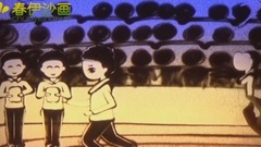 那么驕傲