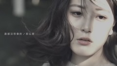 愛沒我想的美