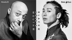 Bass Guo攜手Howie B 推出全新單曲