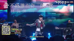 不為誰而作的歌