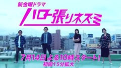 瑛太 - 『ハロー張りネズミ』預告