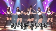 GFRIEND - Fingertip - KBS音樂銀行 現場版 17/06/30