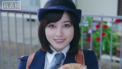 橋本環奈 - 警視庁いきもの係 PRスポット