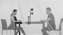 愛河