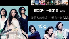 飛兒樂團出道十二周年 他們的好音樂不止主打歌