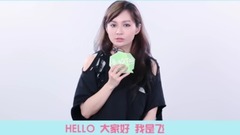 728粉絲節ID 飛