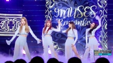 9MUSES - Remember - MBC音樂中心 現場版 17/07/01