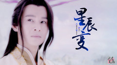 喬振宇 - 生賀 星辰變 老板氣場兩米八