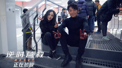 《俠盜聯盟》