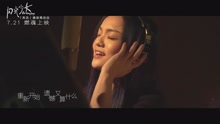 徐佳瑩 - 因愛閃光