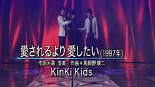 近畿小子 - KinKi Kids - 愛されるより 愛したい + Anniversary - THE MUSIC DAY現場版 17/07/01