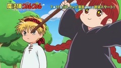 アニメ「魔法陣グルグル」PV