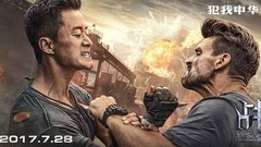 電影《戰狼2》開戰版預告