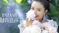 高圓圓:讓生活排在藝術前面 時尚芭莎BAZAAR拍攝花絮
