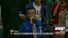吳亦凡 - 中國有嘻哈之：選手稱組員超強 吳亦凡認真聆聽
