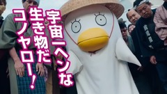 小栗旬 - 映畫『銀魂』TVCM15秒(エリザベス編)