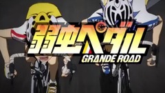 『弱蟲ペダル』TVアニメ第4期決定発表PV