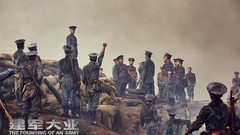 電影《建軍大業》曝熾熱軍魂預告