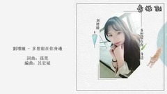 20首精選傷感情歌合集 - 2017年第28周