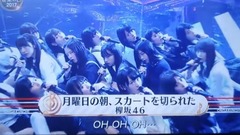 月曜日の朝、スカートを切られた