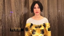 尚雯婕 - 唱工委音樂盛典2017
