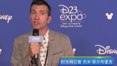 影視原聲 - 2017迪士尼全球粉絲盛會D23博覽會