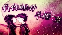 <像風一樣自由>