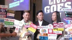 草蜢2017世界巡演記者會 坦言舞臺難走卻美若花園