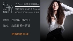 MusicRadio中國TOP排行榜專訪