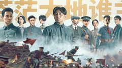 《建軍大業》戰斗版預告