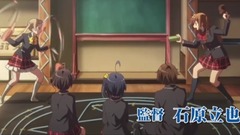 「映畫 中二病でも戀がしたい! -Take On Me-」特報第2弾