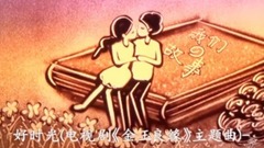 情歌對唱 霍建華、丁當一首<好時光>好聽醉了,送給最愛的人!