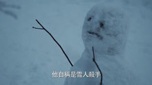  - 影視原聲 -《雪人》首支預告