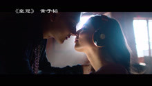  - 第一期 花樣接吻