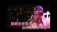 李克勤 - 李克勤 - 只想你會意 現場版