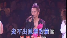 李克勤 - 李克勤 & 歡歡 & 波波 - 愛可以問誰 現場版