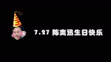 陳奕迅 - 《中國新歌聲》【特別策劃】祝陳奕迅生日快樂