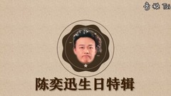 陳奕迅 - 陳奕迅歌迷祝福陳奕迅生日快樂