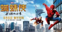 Robert Downey Jr.,看點新片預告,Tom Holland - 頂級IP電影《蜘蛛俠:英雄歸來》定檔9月8日  史上最高人氣蜘蛛俠回歸復聯打造英雄巨制