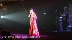 倉木麻衣 - 倉木麻衣2016中國巡回演唱會上海站