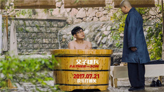 電影《父子雄兵》