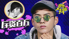吳亦凡百萬灌碟錢花哪？