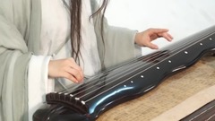 嗨的國風音樂 - 月光 古琴版