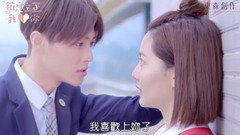《稍息立正我愛你》EP2預告 真命天子降臨