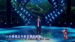 美麗中國