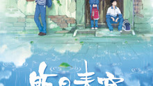  - 影視原聲 -《昨日青空》預告