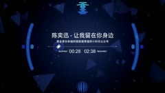 陳奕迅 - 讓我留在你身邊